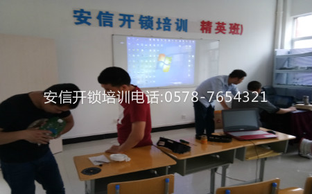 开锁学校哪家好 开锁学校哪家好