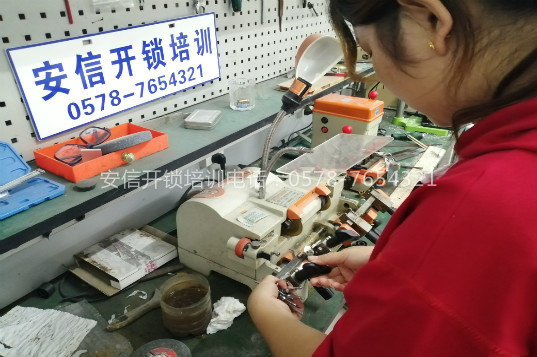 学配钥匙技术